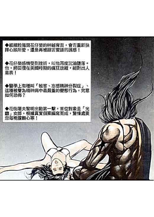 《古惑仔》漫画 系列00046集