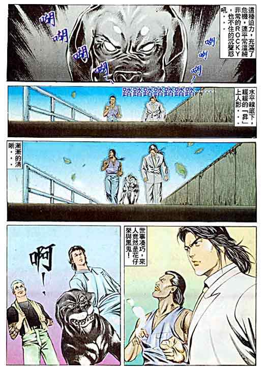 《古惑仔》漫画 系列00049集