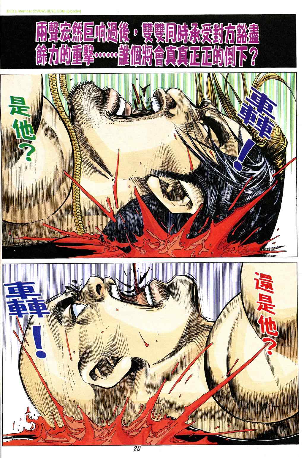 《古惑仔》漫画 系列00329集