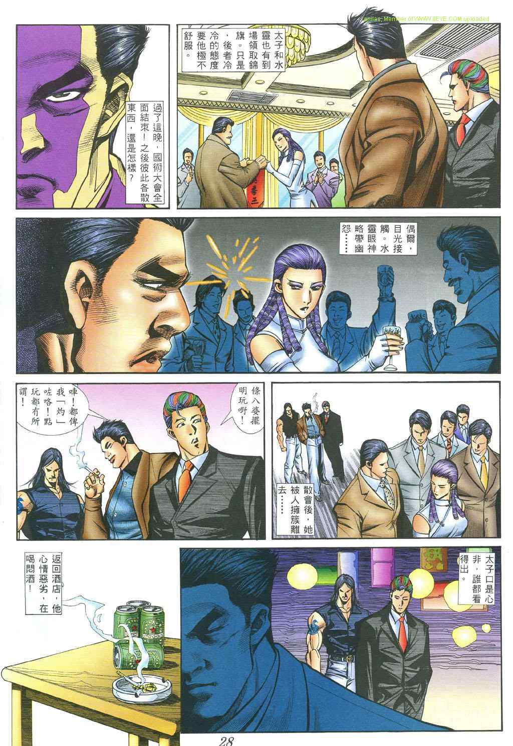 《古惑仔》漫画 系列00398集