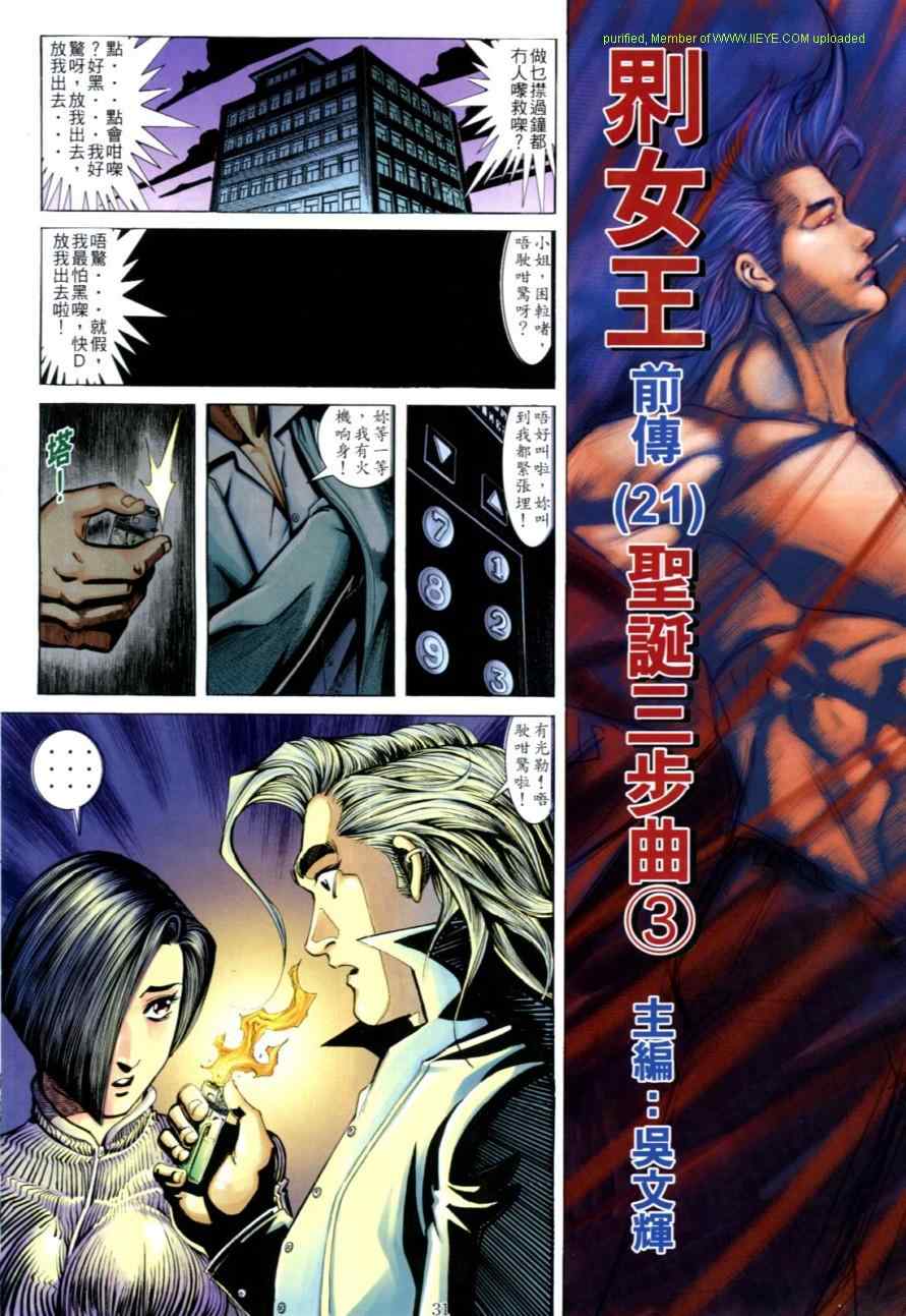 《古惑仔》漫画 系列00635集