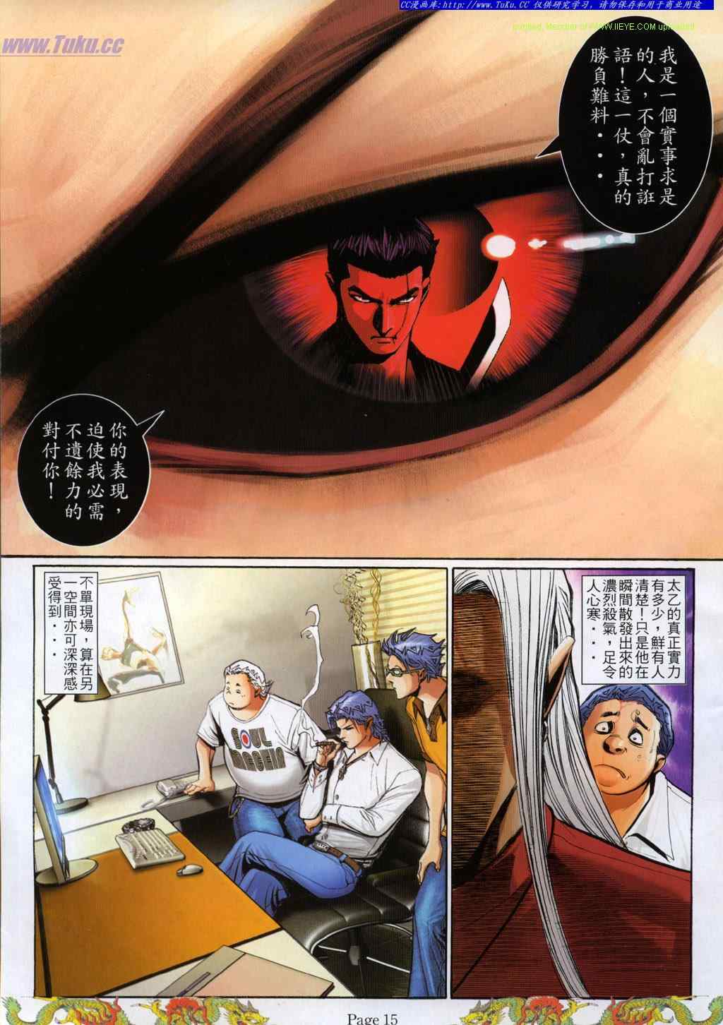 《古惑仔》漫画 系列00789集