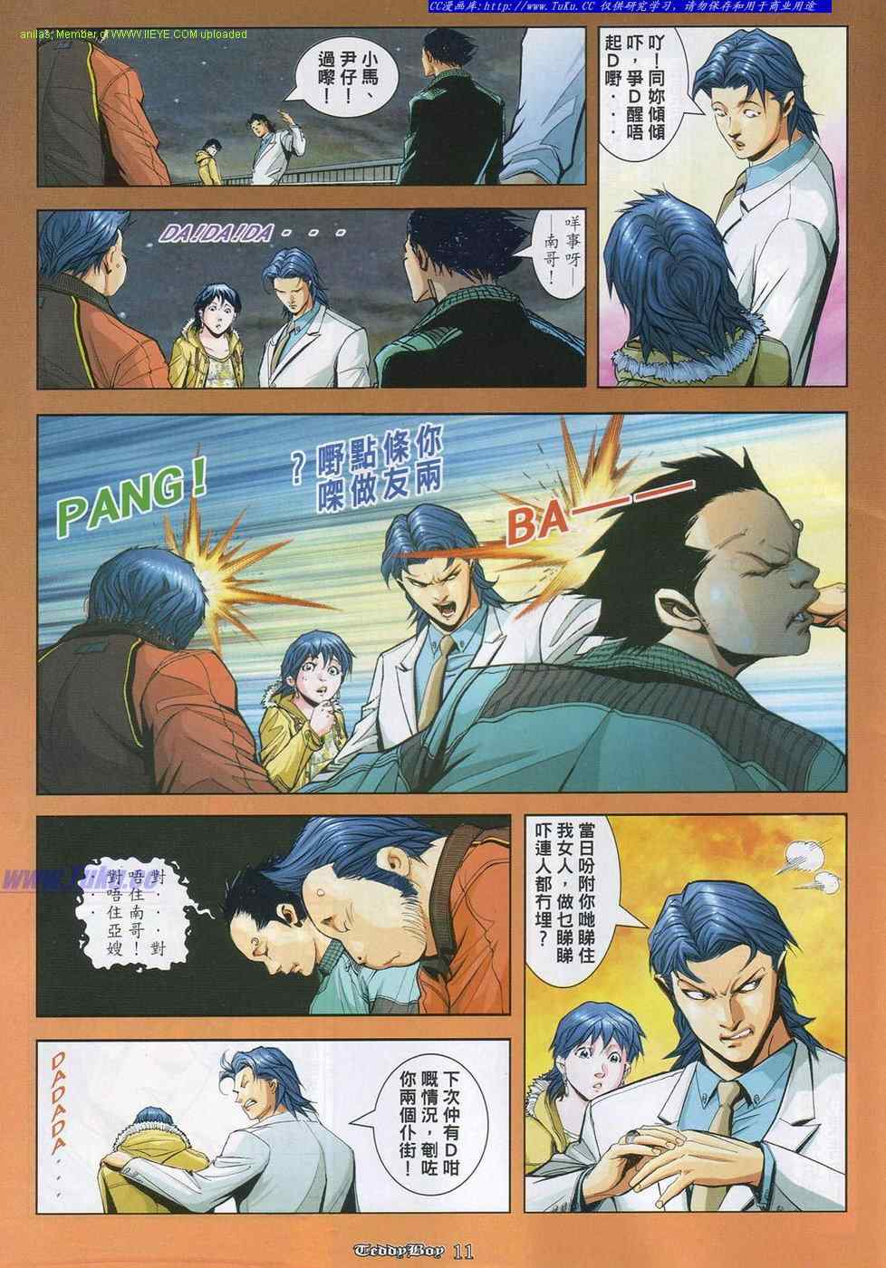 《古惑仔》漫画 系列00858集