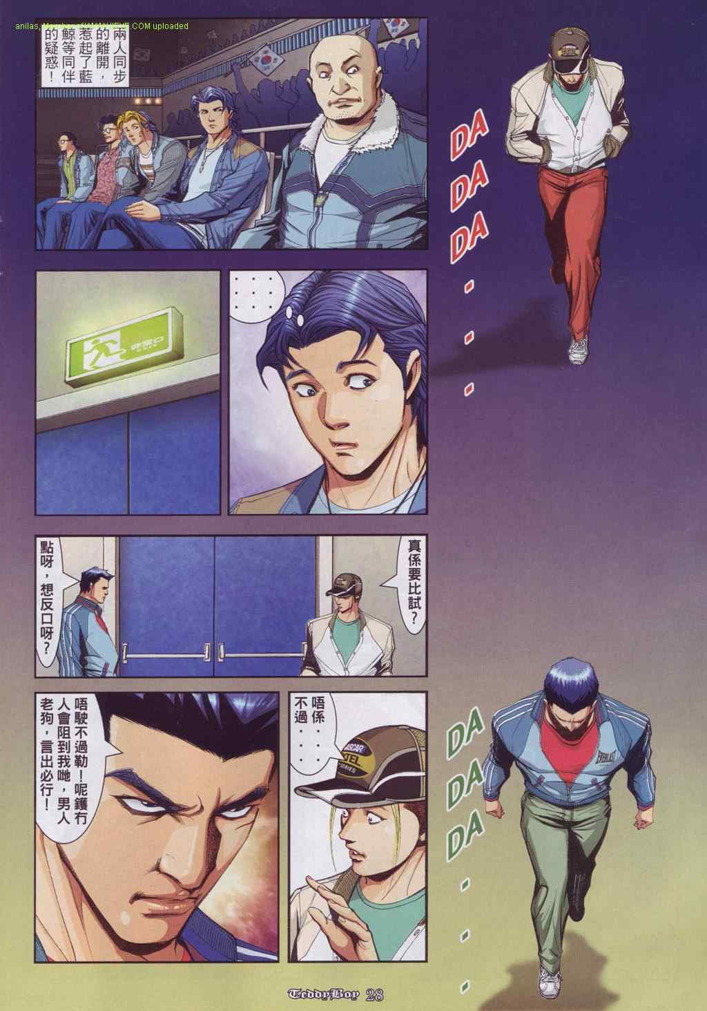 《古惑仔》漫画 系列00879集