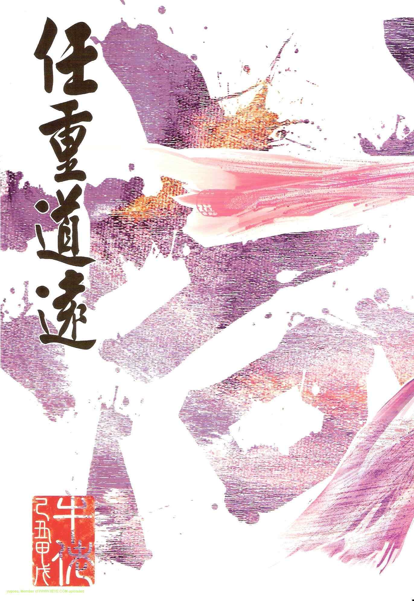 《古惑仔》漫画 系列01243集