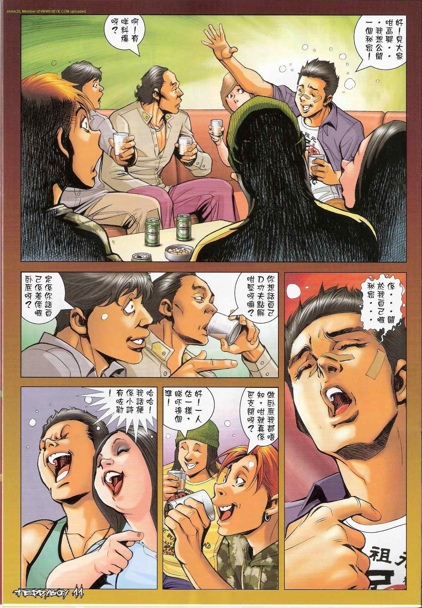 《古惑仔》漫画 系列01310集