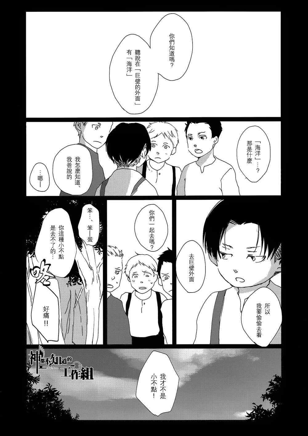 《HOLD MY HEART》漫画 01集