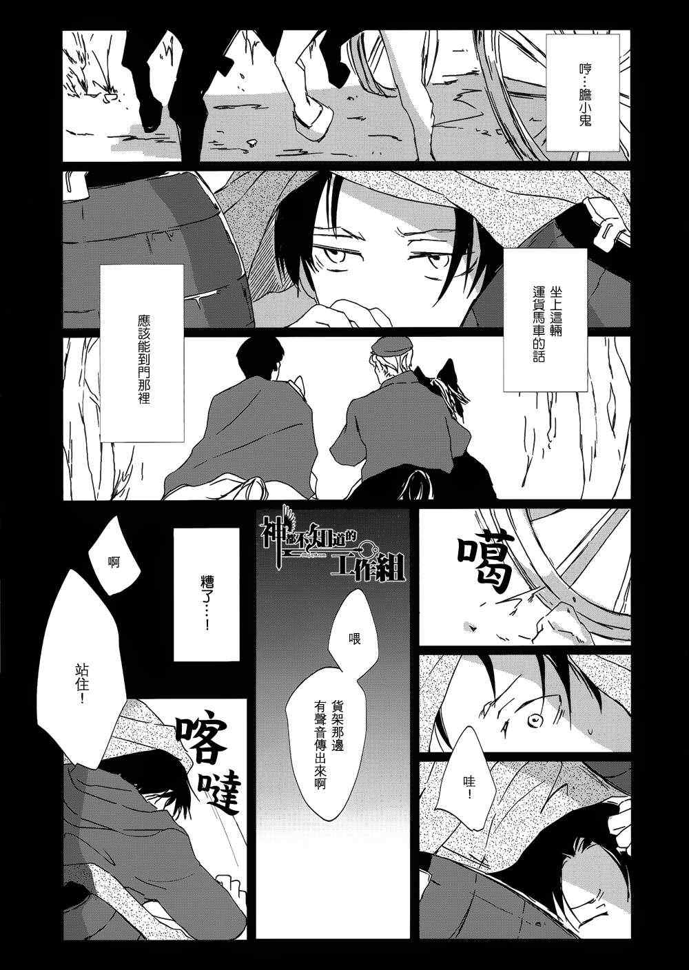 《HOLD MY HEART》漫画 01集