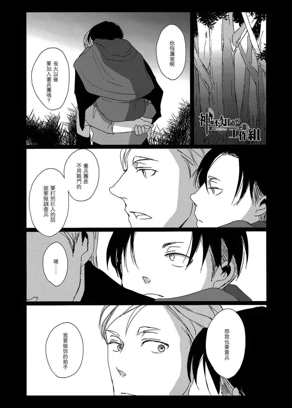 《HOLD MY HEART》漫画 01集