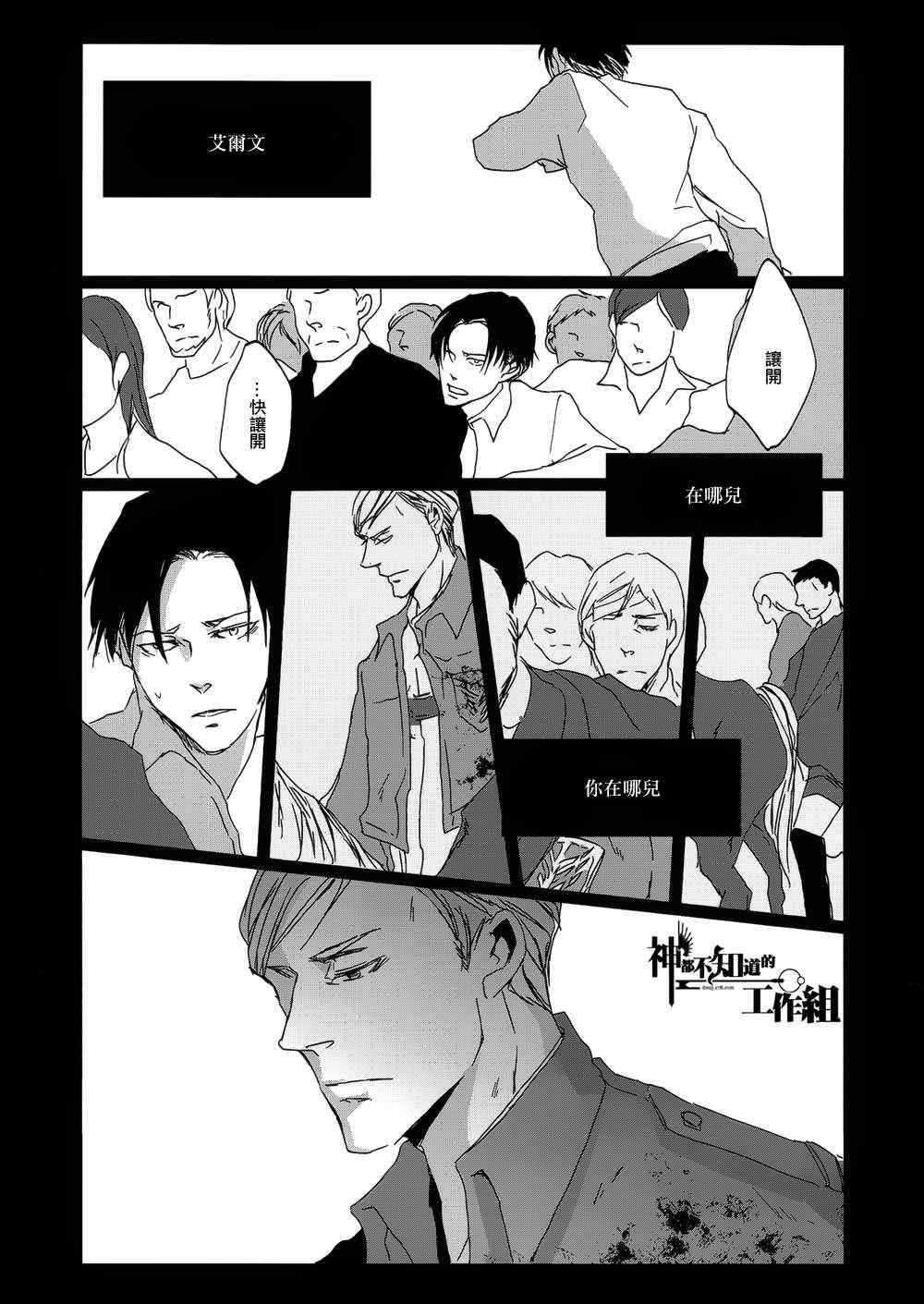 《HOLD MY HEART》漫画 01集