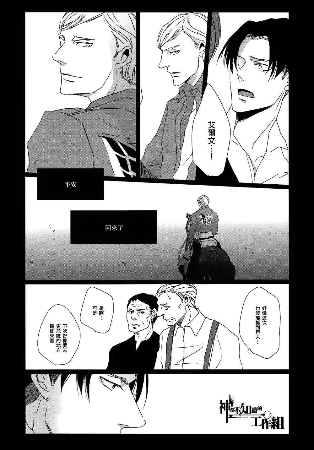 《HOLD MY HEART》漫画 01集