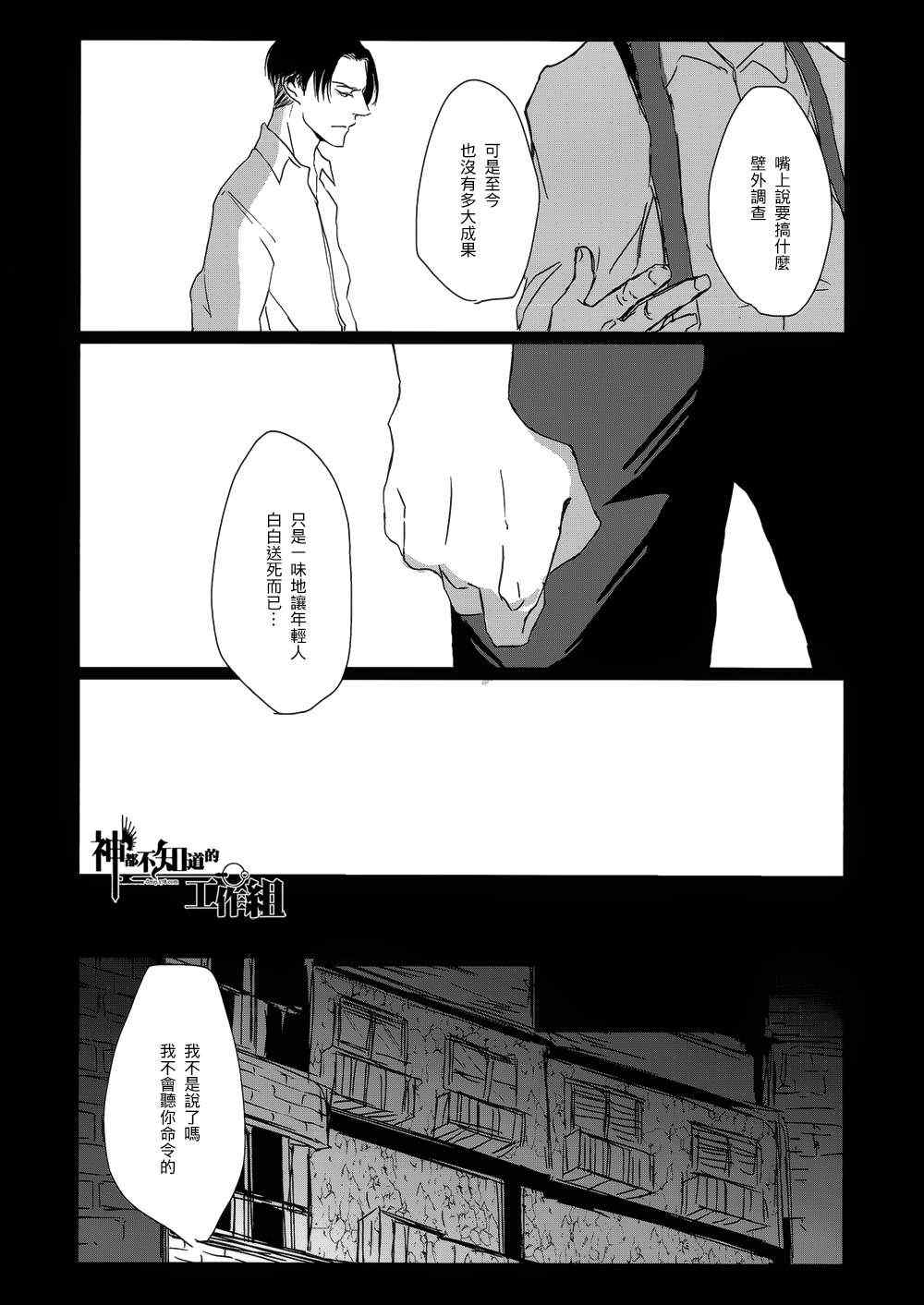 《HOLD MY HEART》漫画 01集