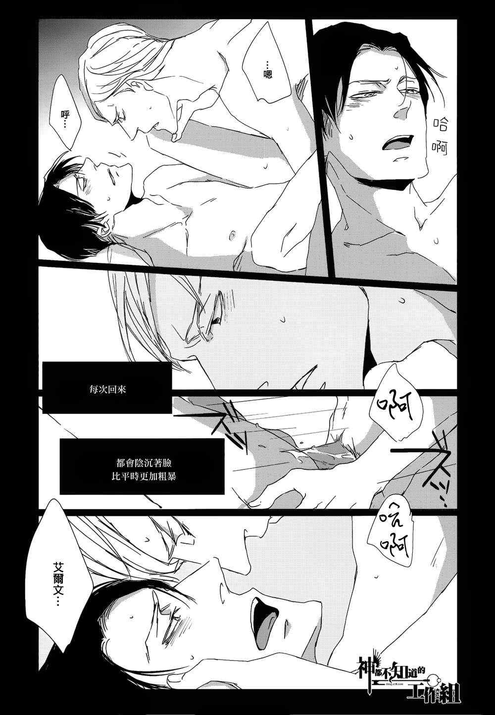 《HOLD MY HEART》漫画 01集