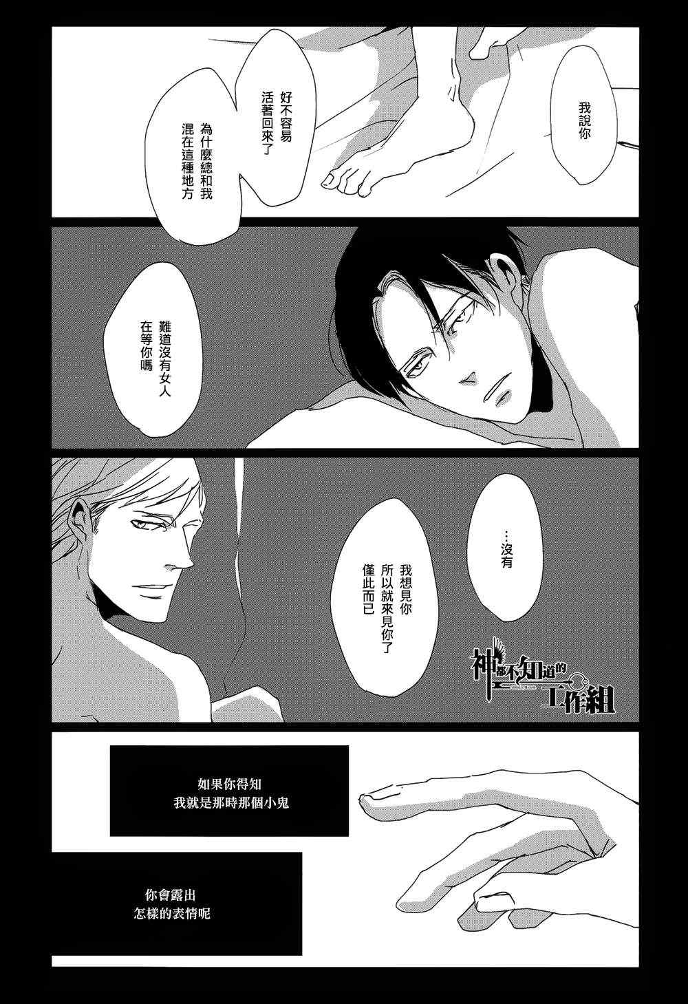 《HOLD MY HEART》漫画 01集