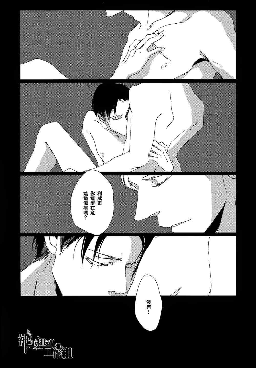 《HOLD MY HEART》漫画 01集