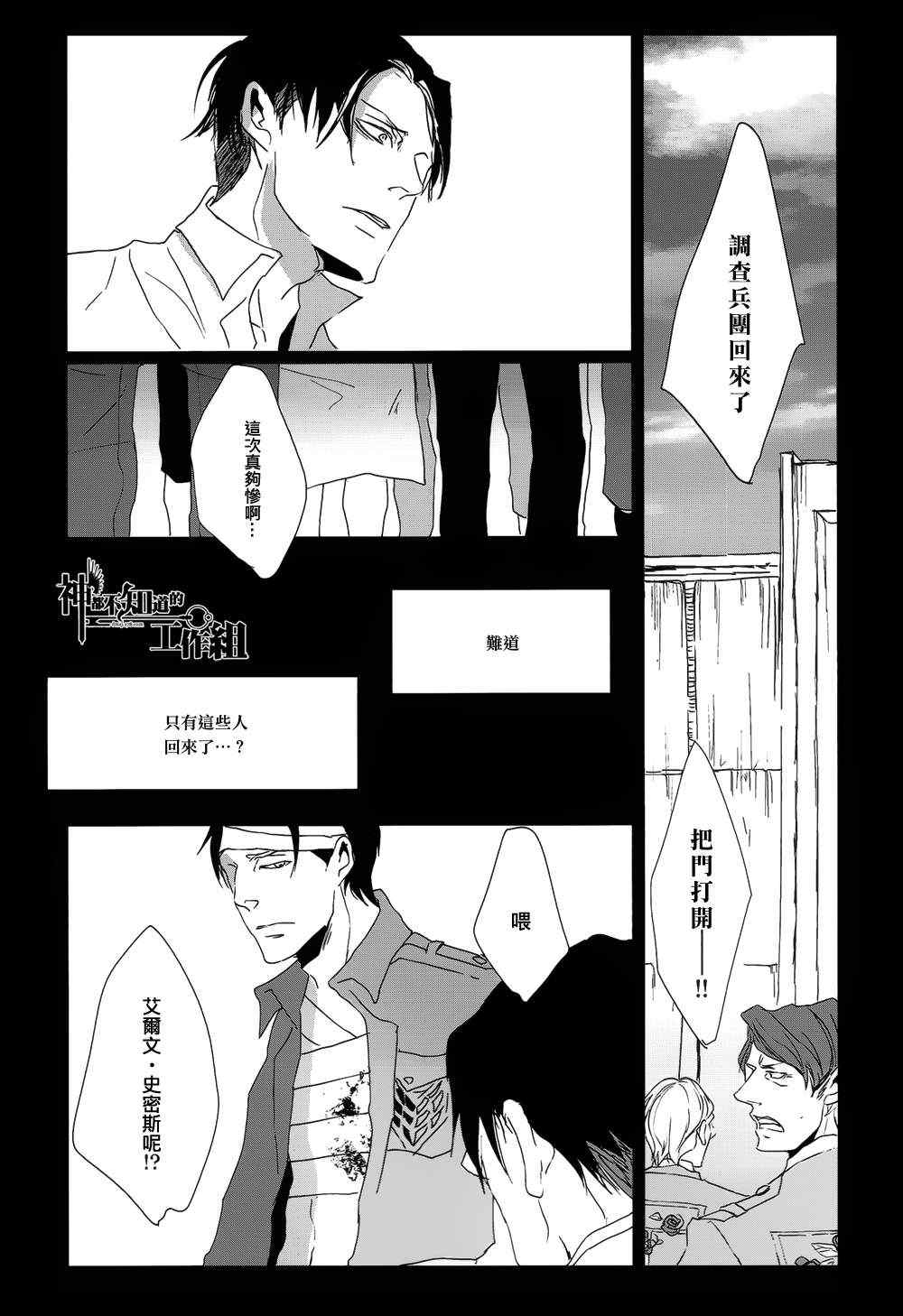 《HOLD MY HEART》漫画 01集