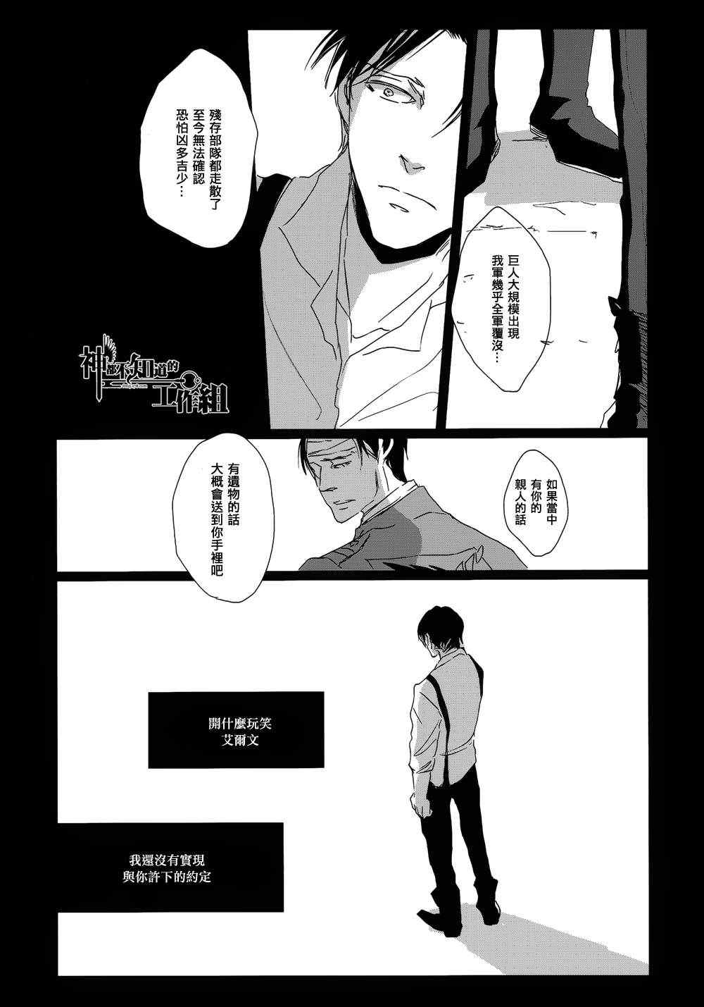 《HOLD MY HEART》漫画 01集