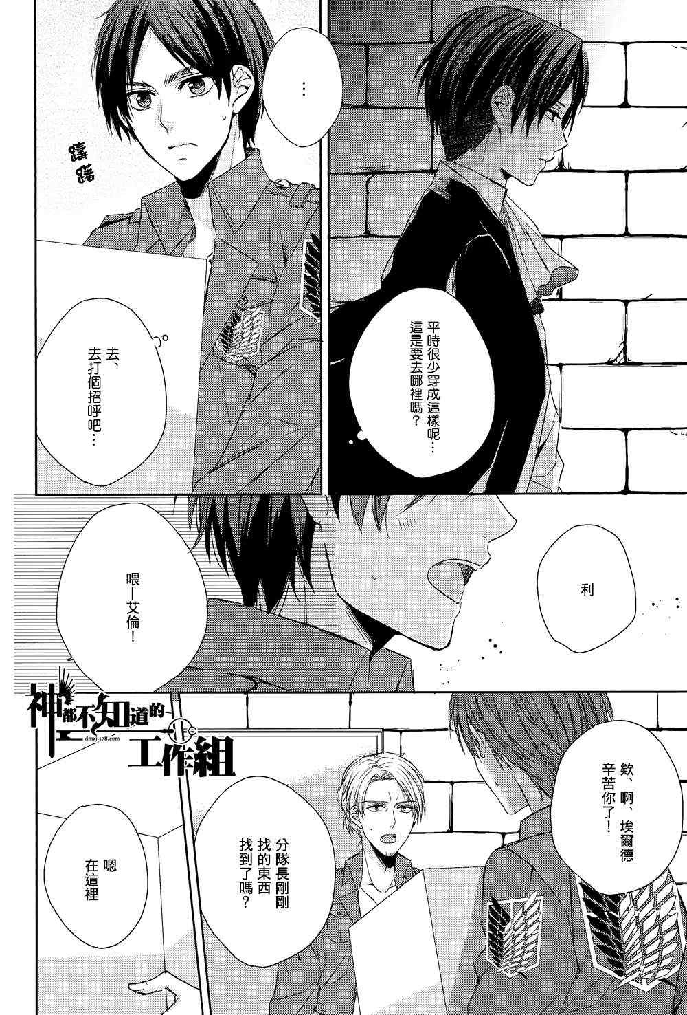 《My heart to you》漫画 01集