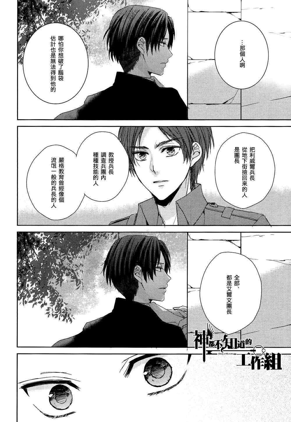 《My heart to you》漫画 01集