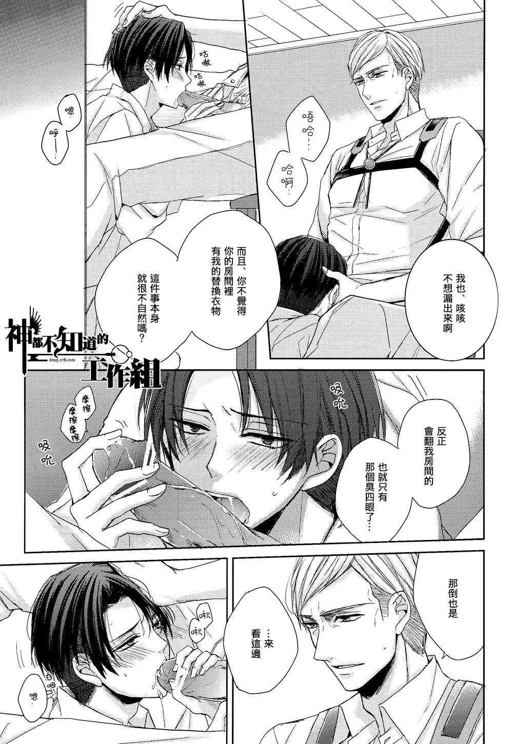 《My heart to you》漫画 01集