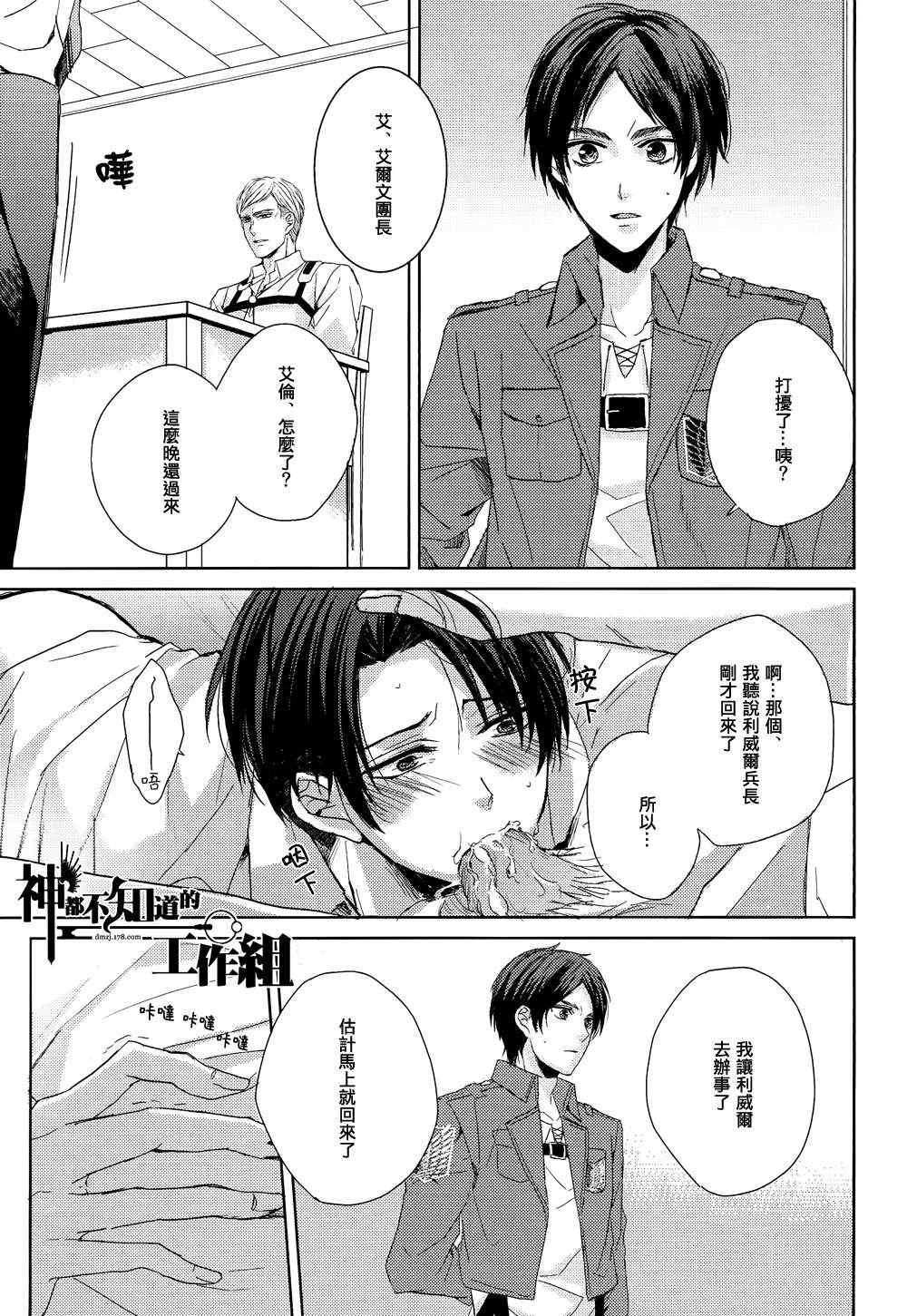 《My heart to you》漫画 01集