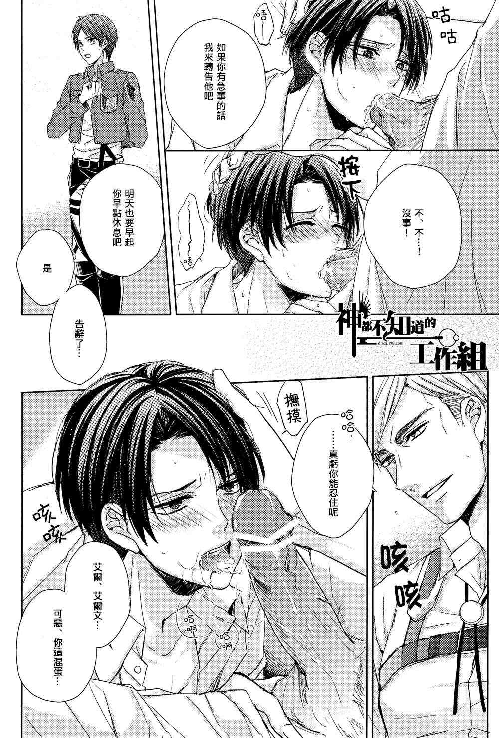 《My heart to you》漫画 01集