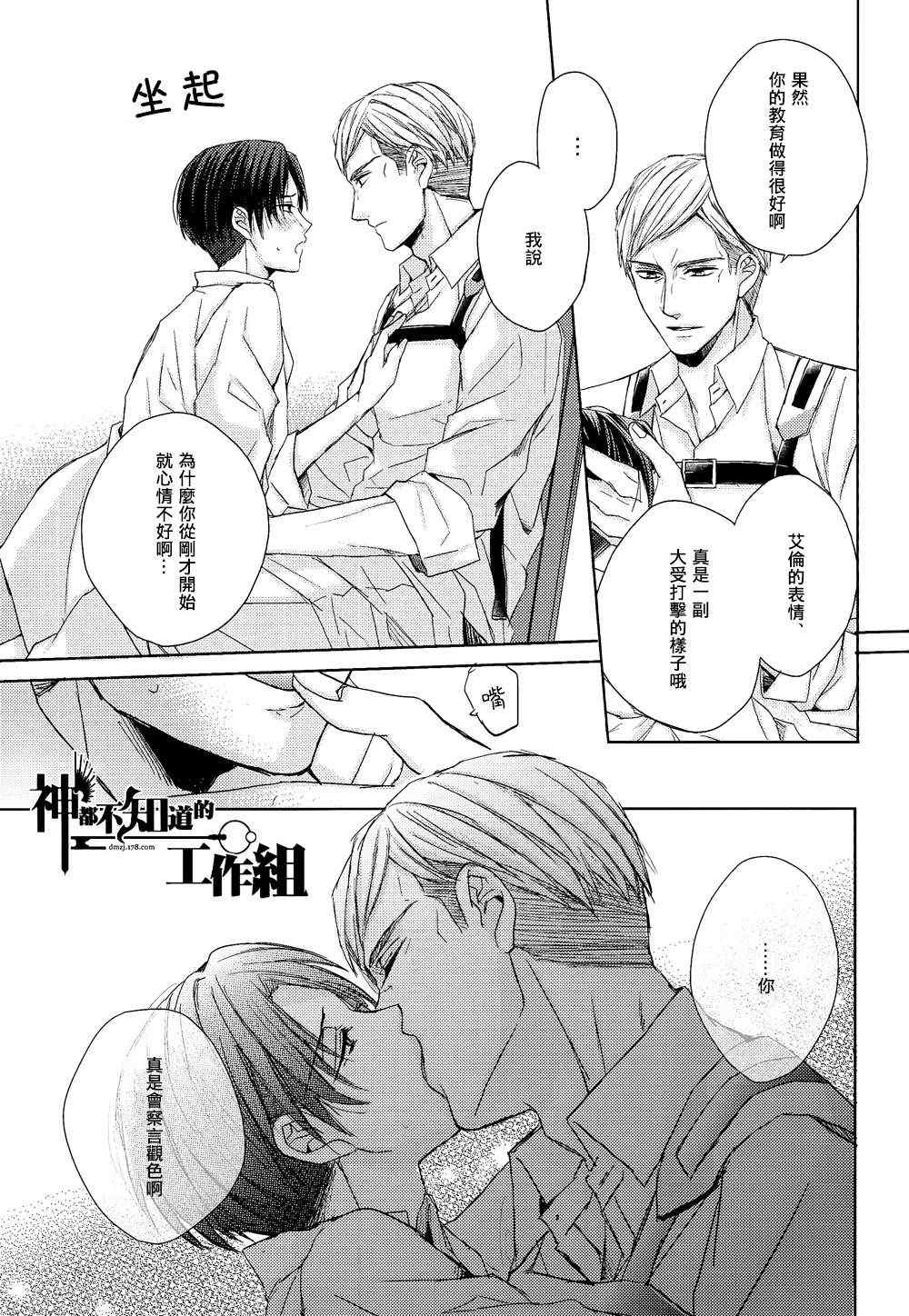 《My heart to you》漫画 01集