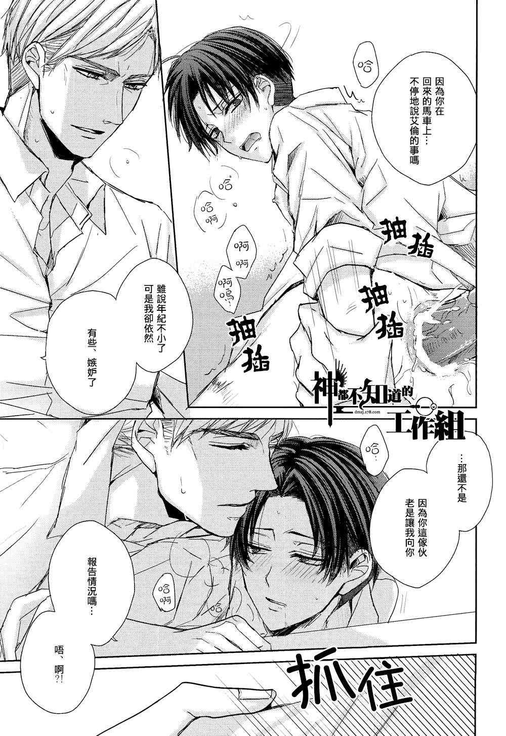 《My heart to you》漫画 01集