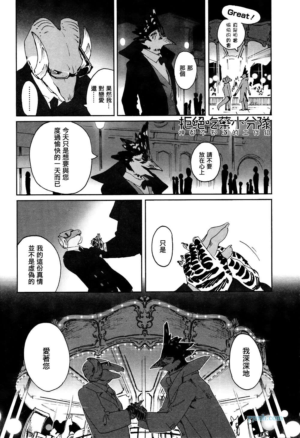 《部长是〇〇〇》漫画 05-07话