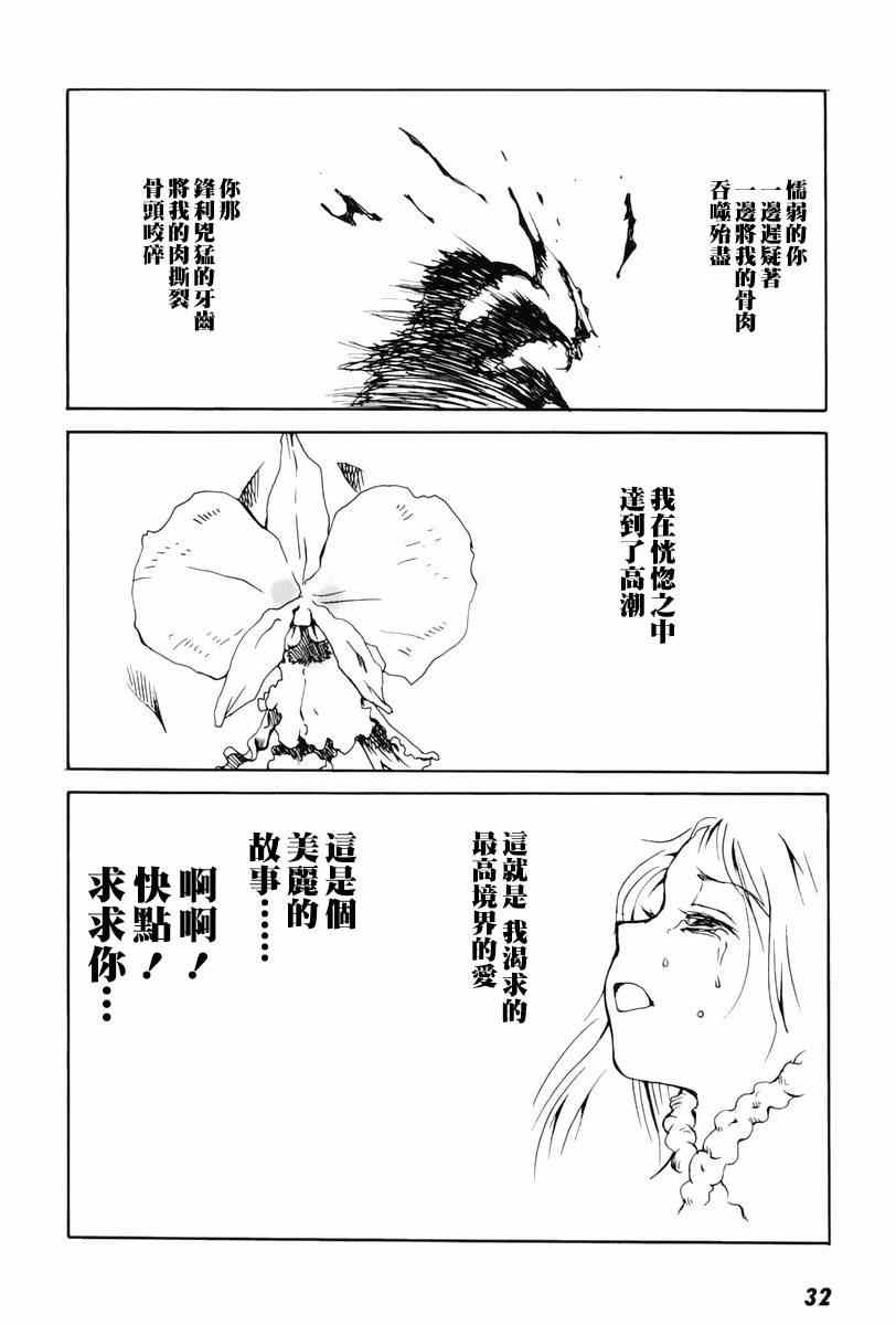 《东京小红帽》漫画 001集