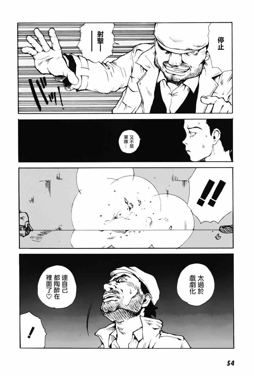 《东京小红帽》漫画 002集