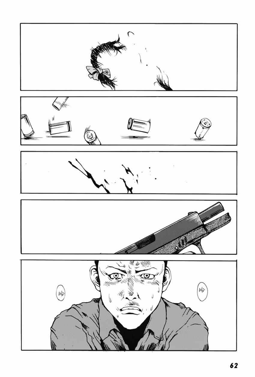 《东京小红帽》漫画 002集