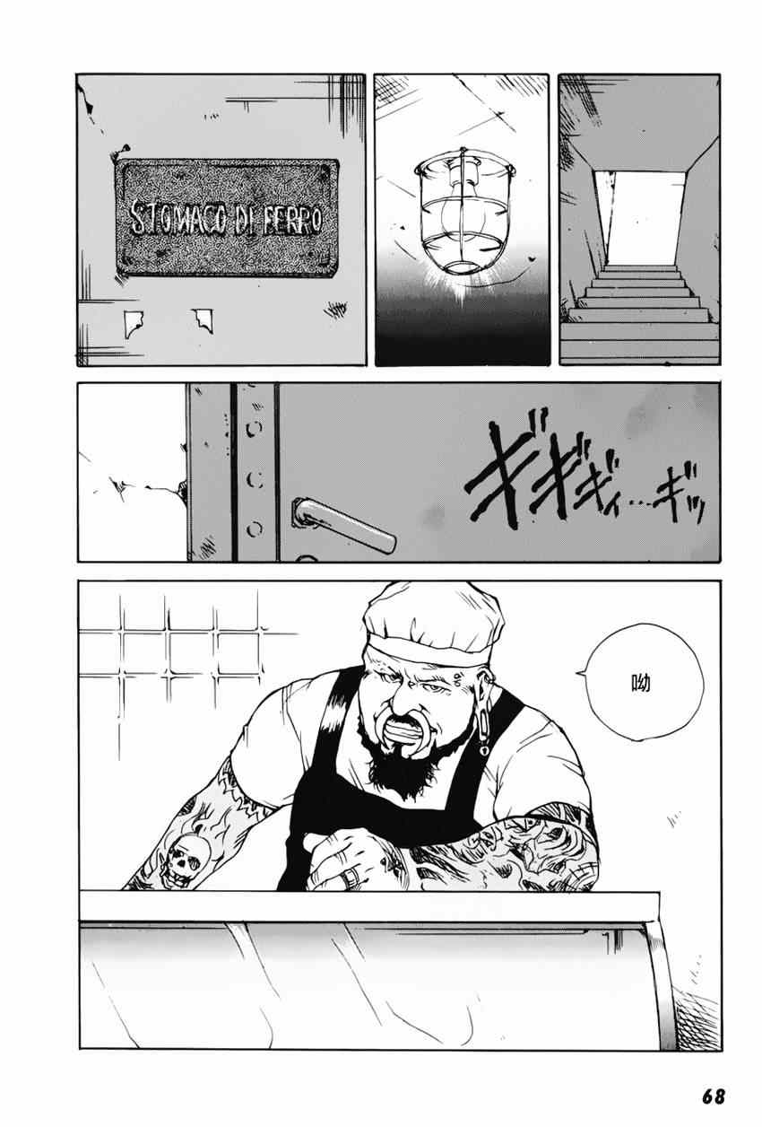 《东京小红帽》漫画 002集