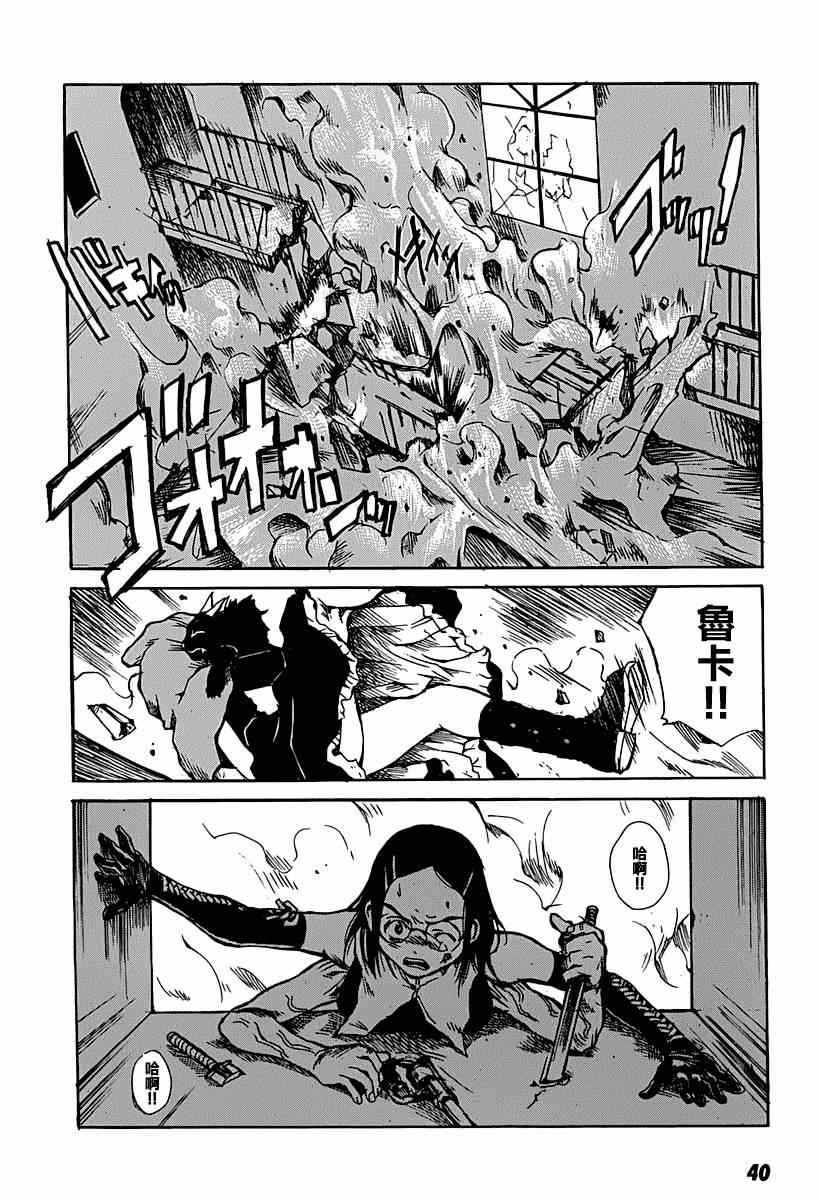 《东京小红帽》漫画 007集