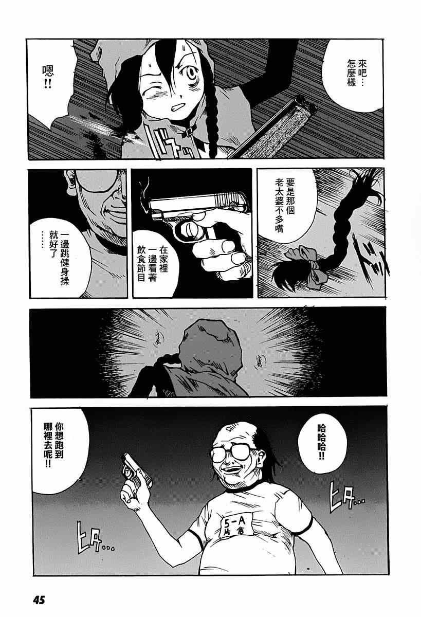 《东京小红帽》漫画 007集