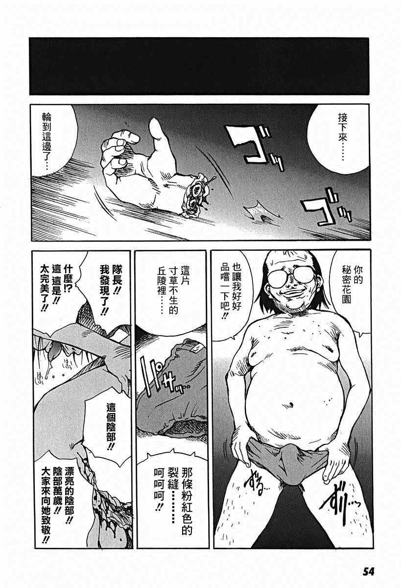 《东京小红帽》漫画 008集