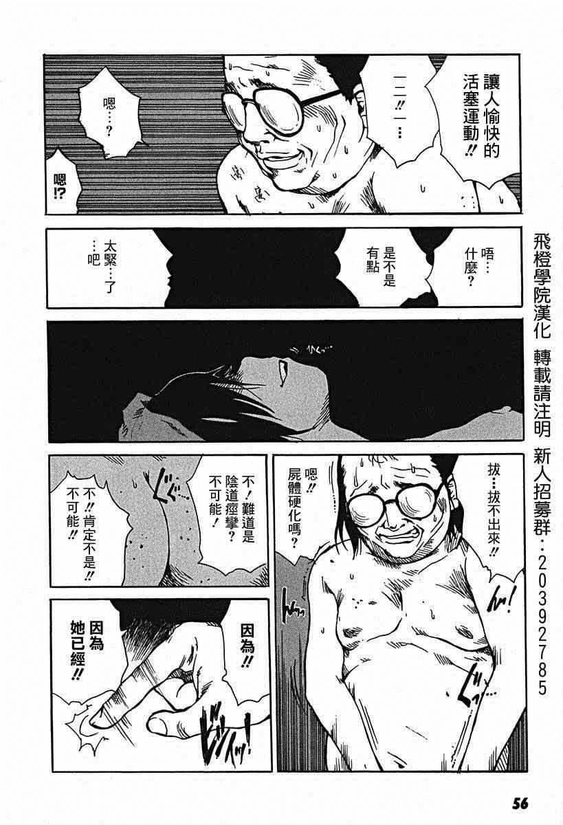 《东京小红帽》漫画 008集