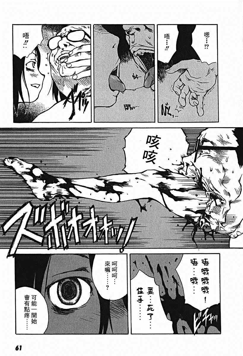 《东京小红帽》漫画 008集