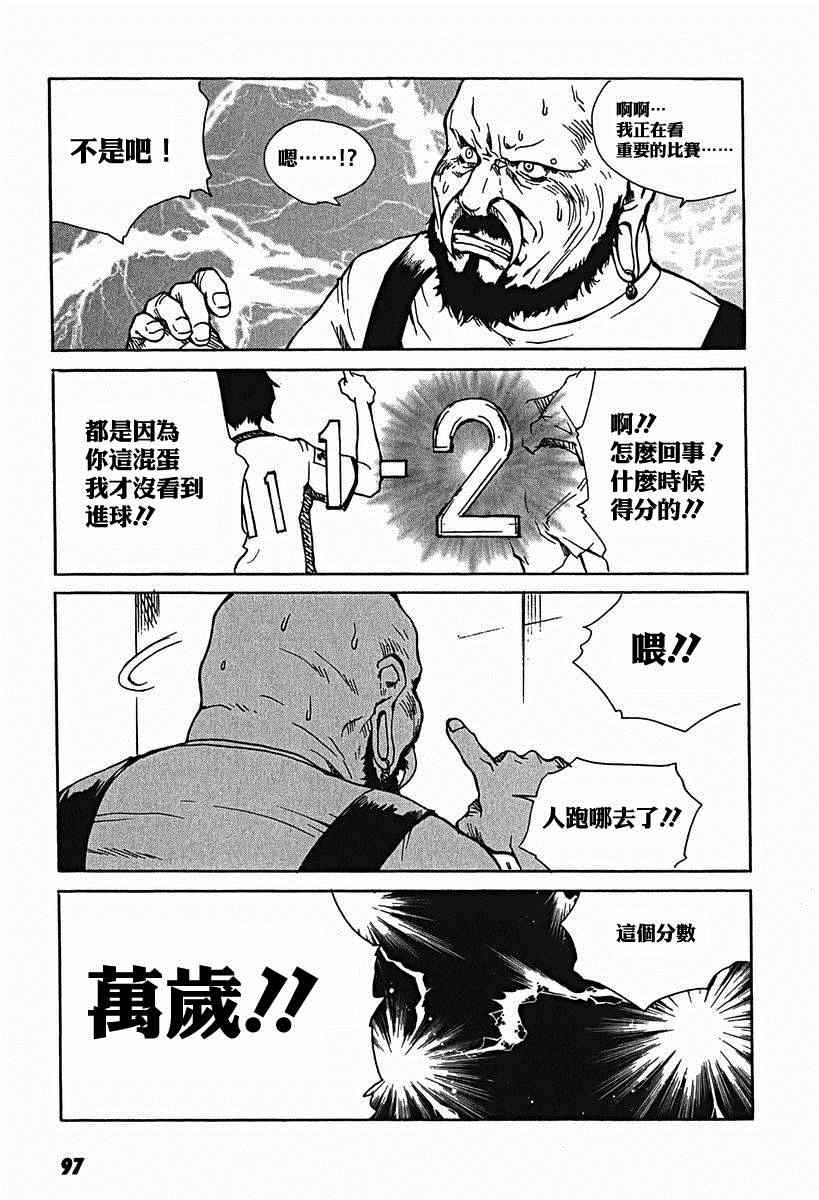 《东京小红帽》漫画 009集