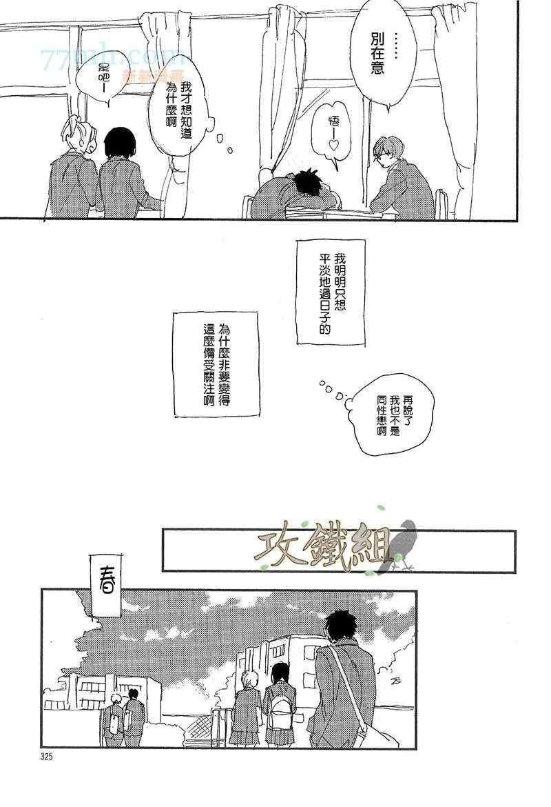 《恋爱前的亲吻》漫画 01集