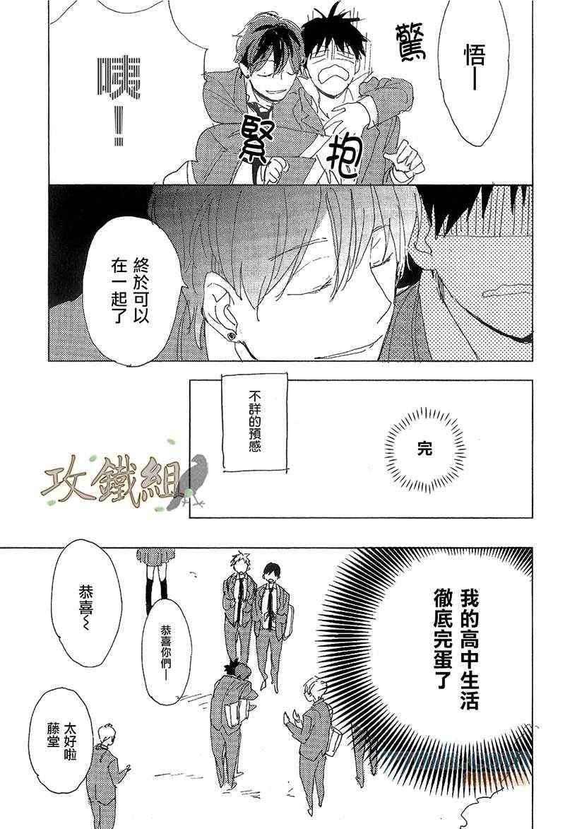 《恋爱前的亲吻》漫画 01集