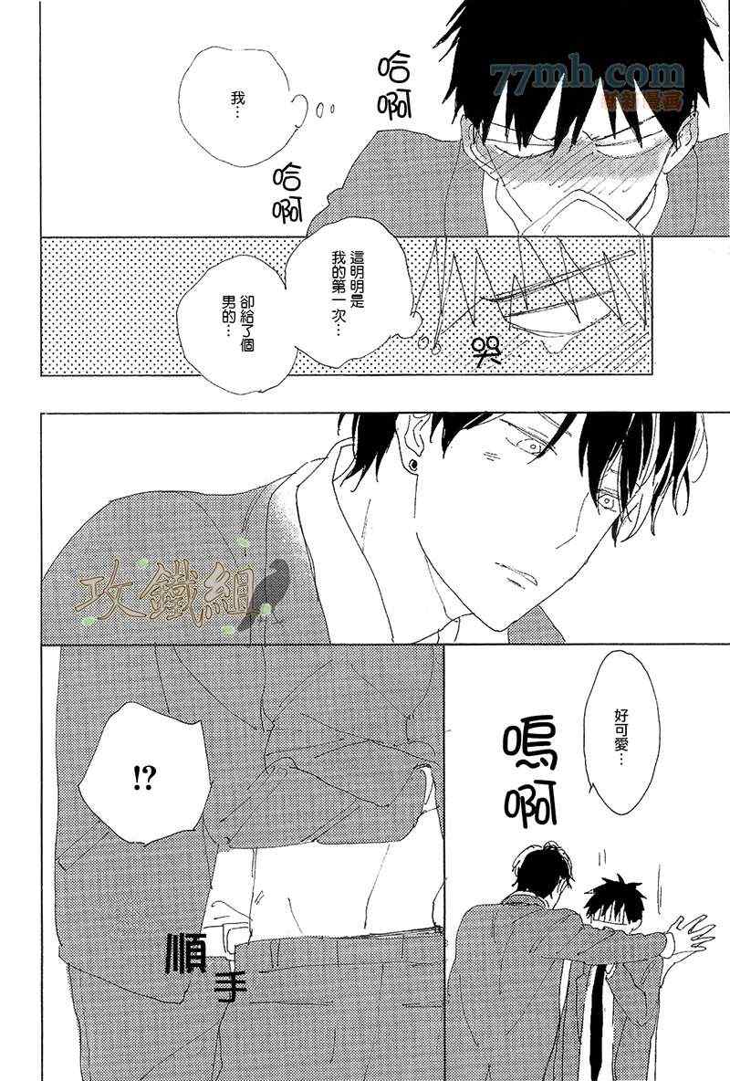 《恋爱前的亲吻》漫画 01集