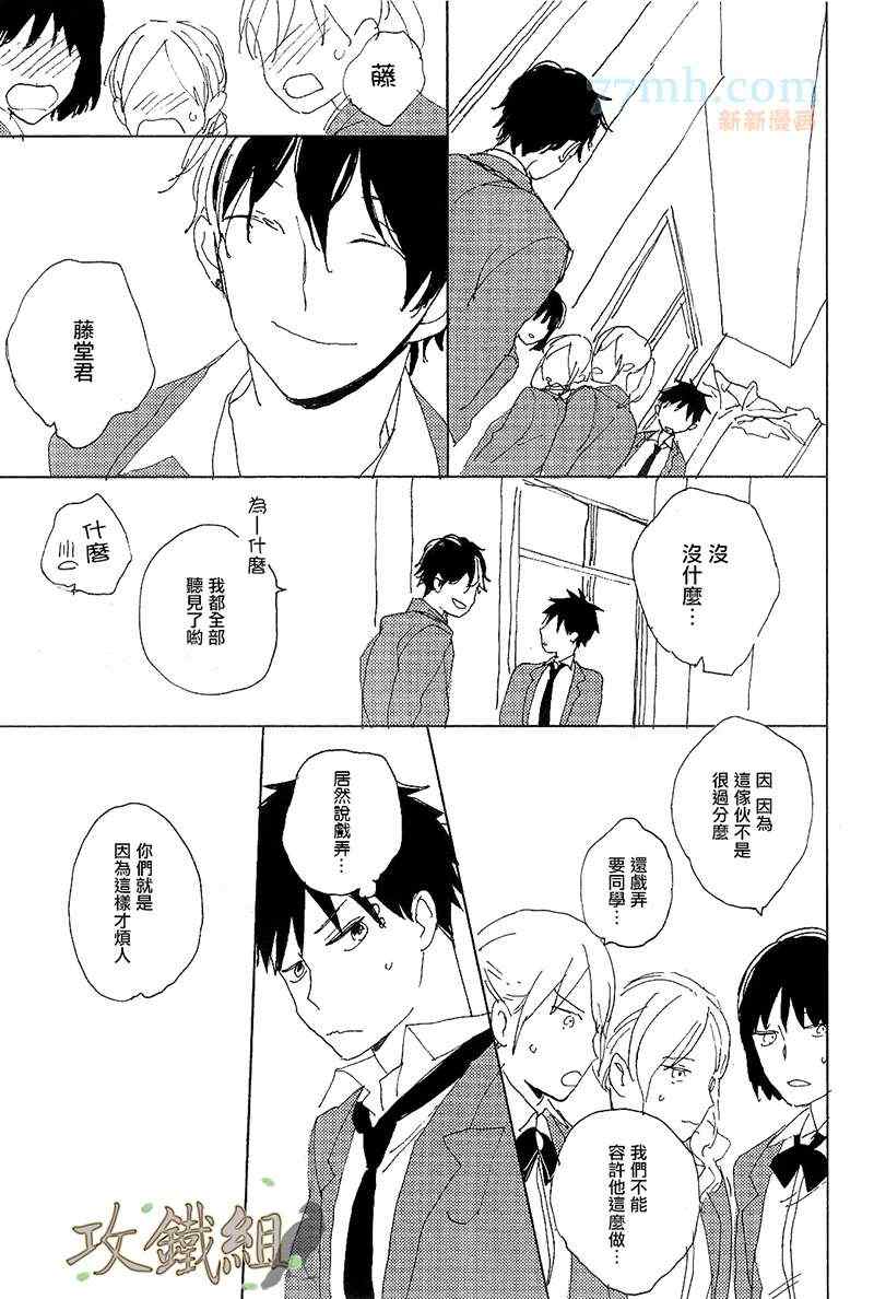 《恋爱前的亲吻》漫画 01集