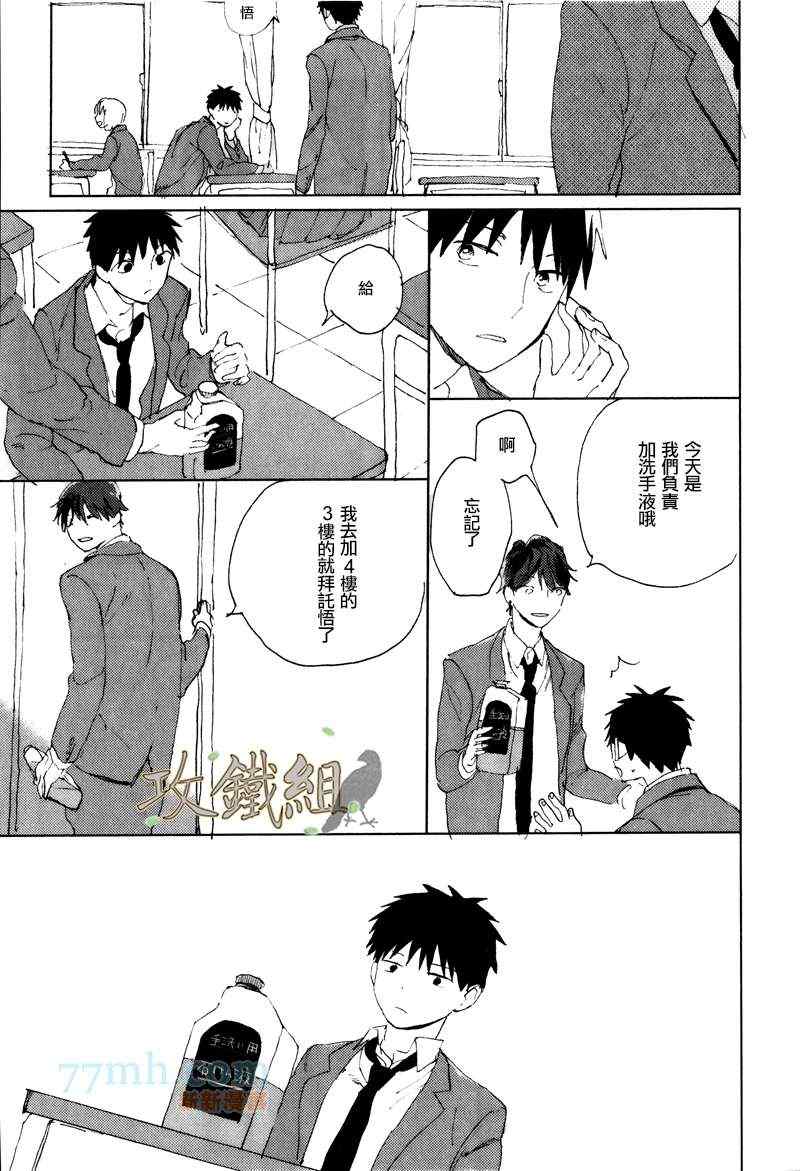 《恋爱前的亲吻》漫画 02集