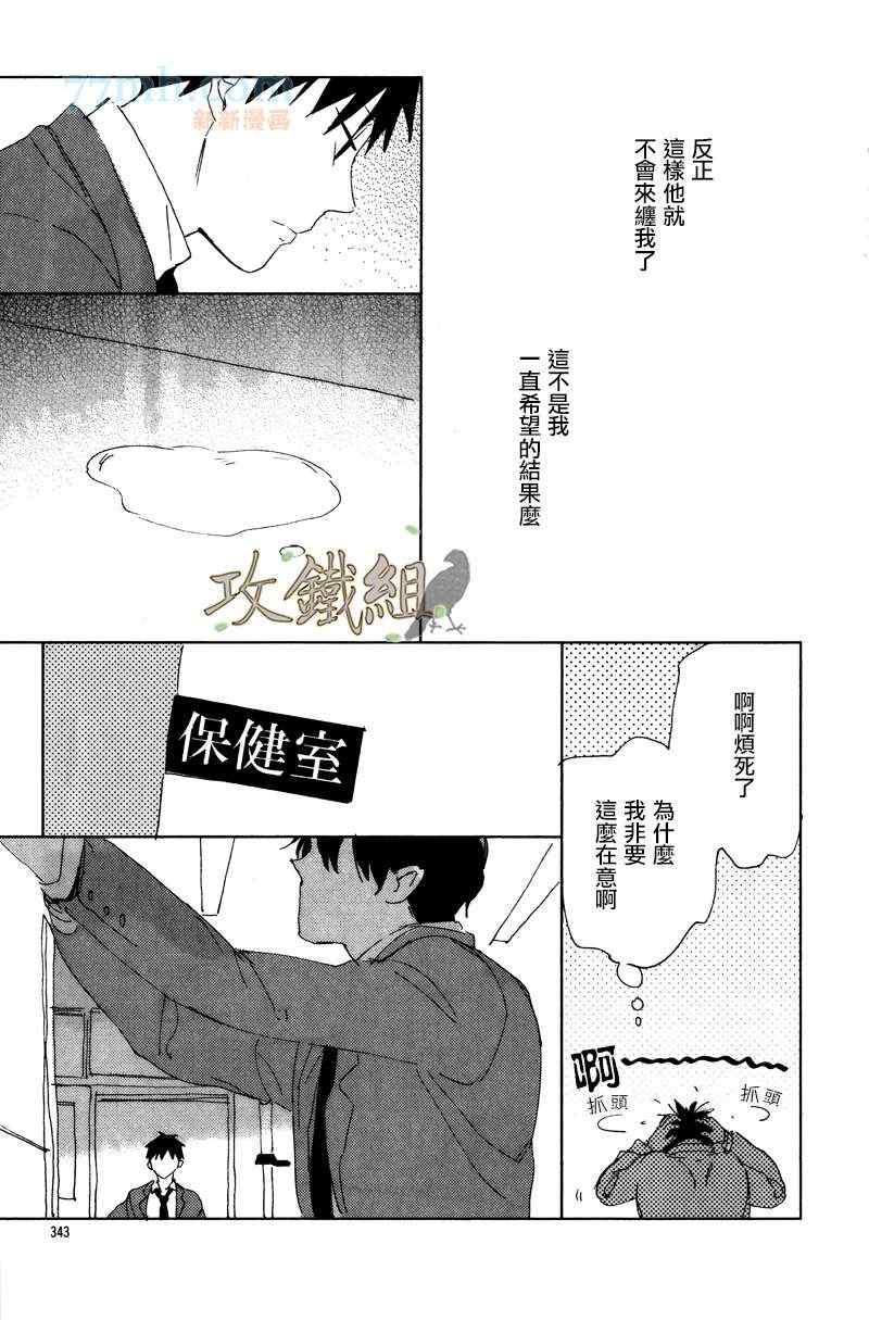 《恋爱前的亲吻》漫画 02集