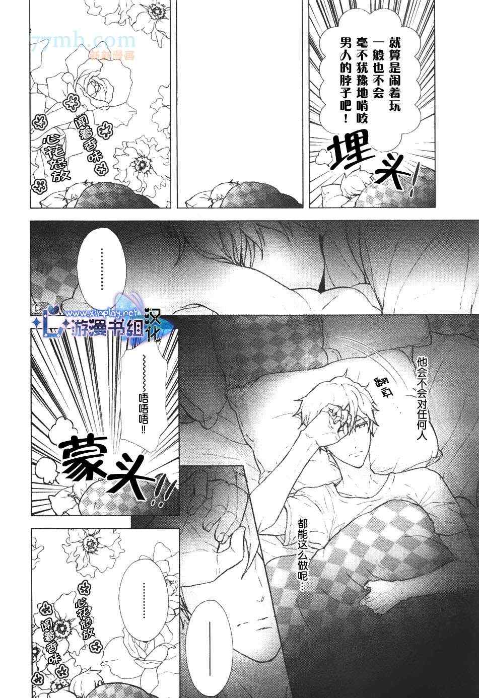 《营业二科》漫画 003集