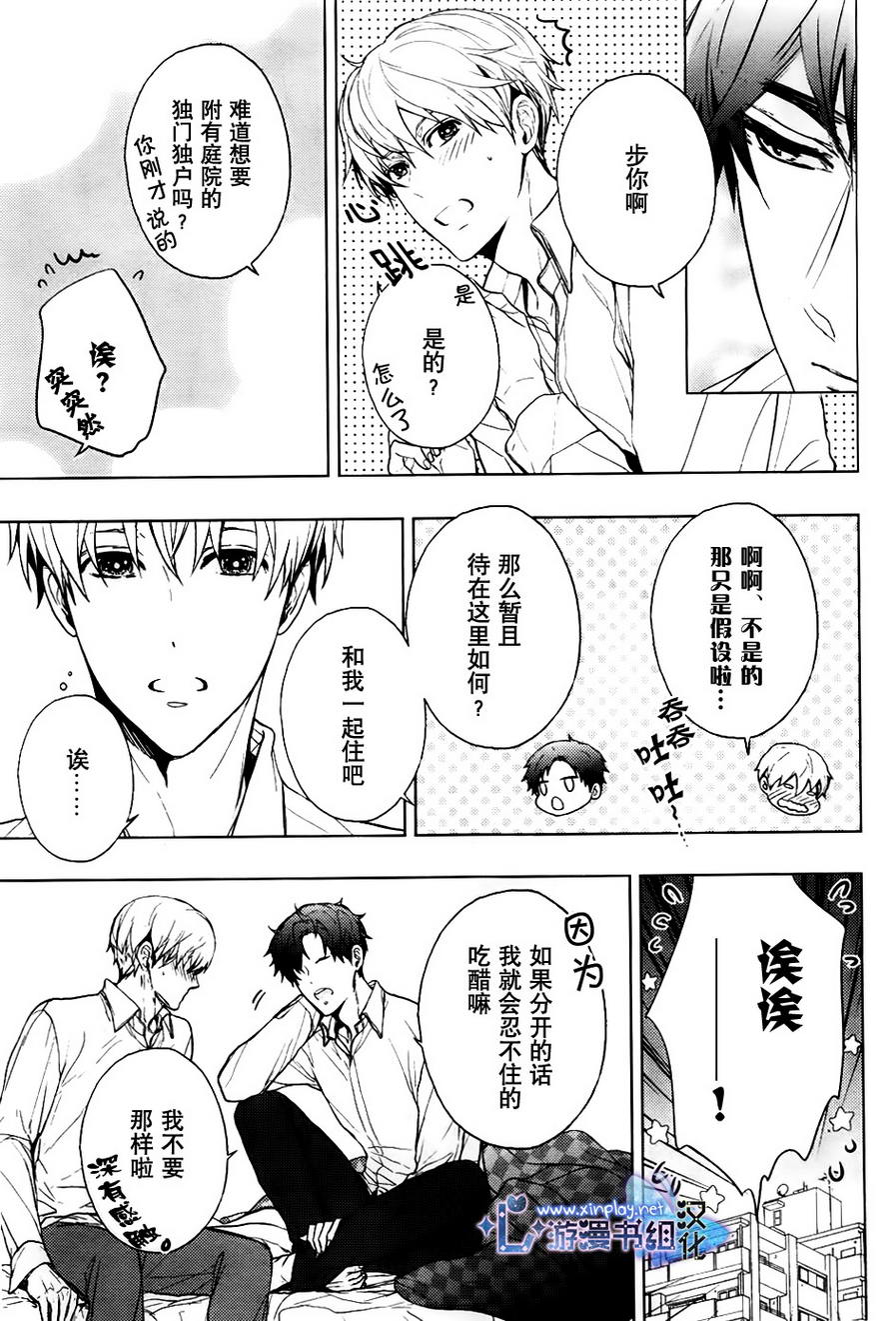 《营业二科》漫画 007集