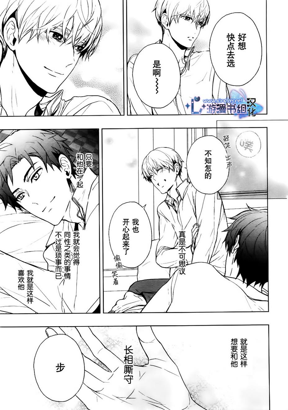 《营业二科》漫画 007集