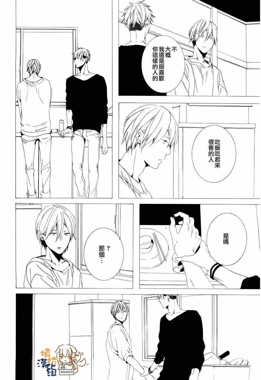 《孤单二人的餐桌》漫画 001集