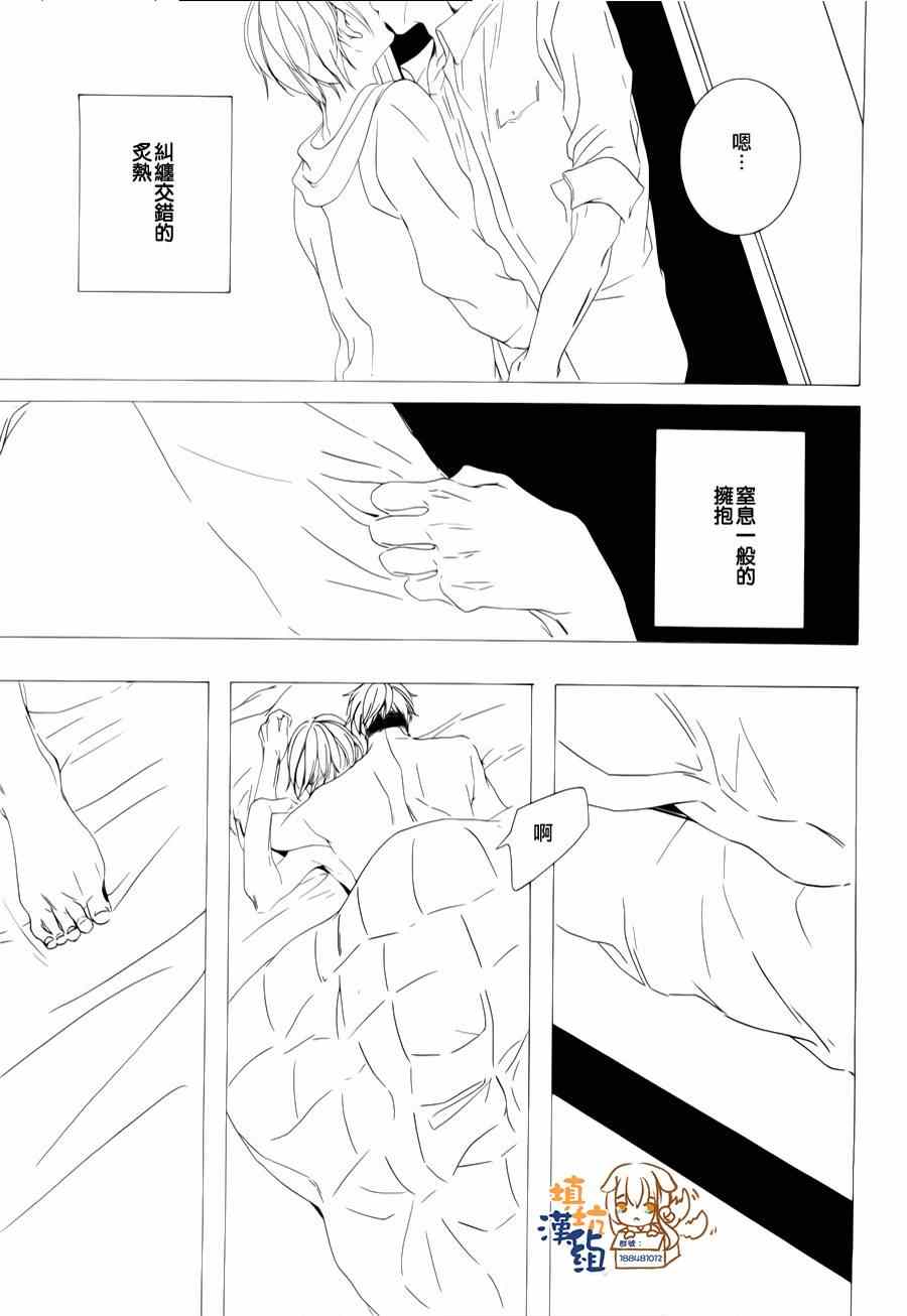 《孤单二人的餐桌》漫画 001集